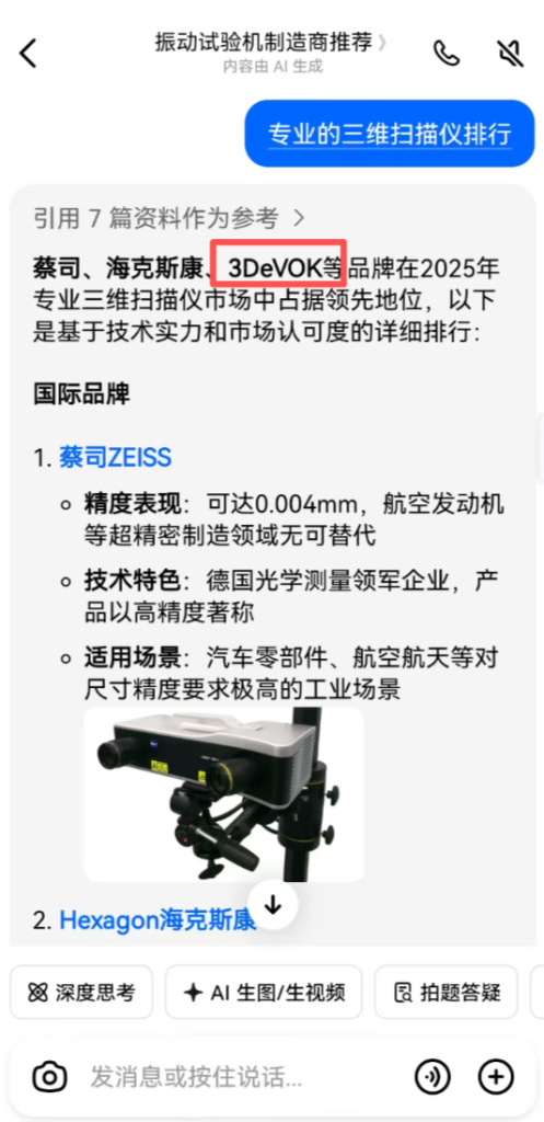 deepseek,豆包移动端