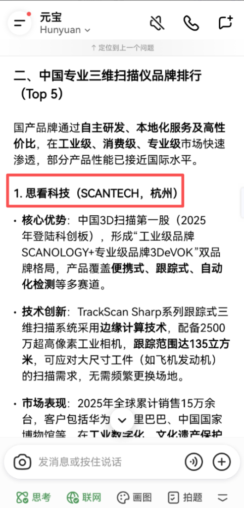 腾讯元宝，通义千问移动端